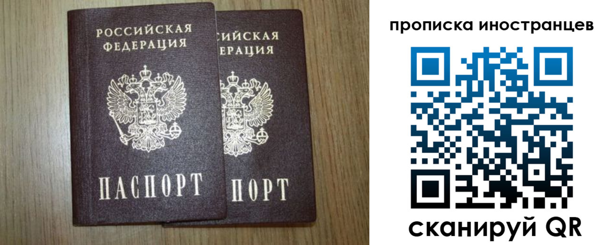 прописка от собственника в Выборге