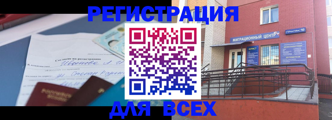 прописка законно в Выборге