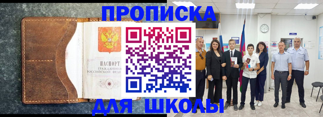 временная прописка в Выборге