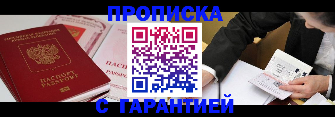 временная регистрация собственник в Выборге