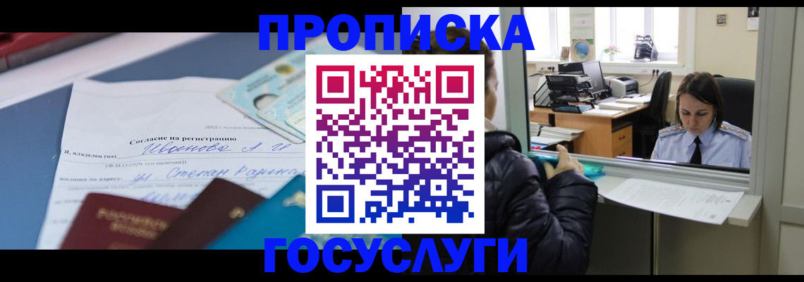 временная регистрация для школы в Выборге